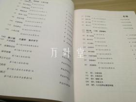 龙图腾 中国棋手大三冠纪念特辑(围棋天地2006增刊)