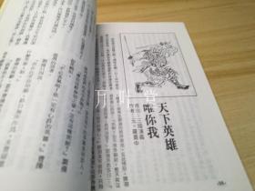 中国文学讲古