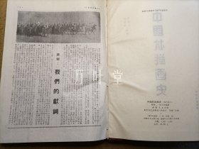 中国抗战画史 +  第二次世界大战画史