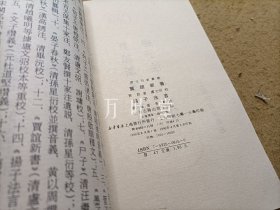 诸子百家丛书   贾谊新书 扬子法言