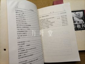 北京文史资料精华 梨园往事/府园名址/风俗趣闻/商海沉浮/世纪风云/文苑撷英/杏坛忆旧/艺林沧桑（共8册）