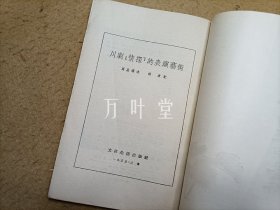 川剧《情探》的表演艺术