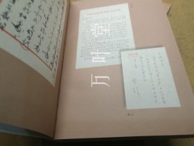 范用存牍