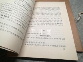 哥达纲领批判  大字本