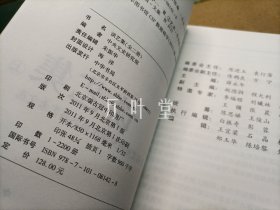 谈艺集（全二册）精--全国文史研究馆馆员书画艺术文选