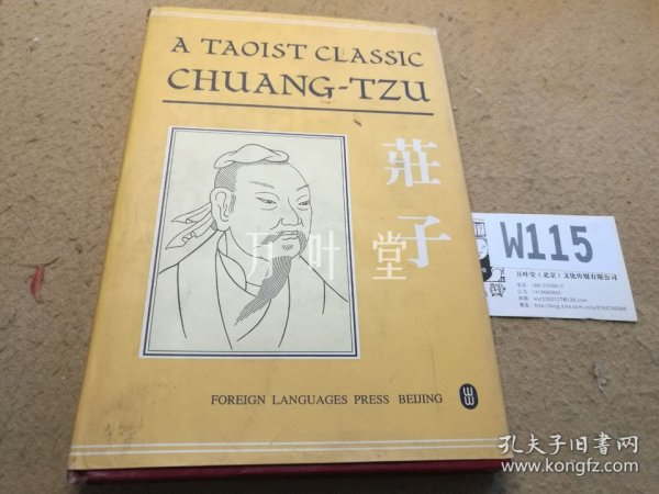 庄子（英文版）：道家经典 a Taoist Classic the book of chuang tzu