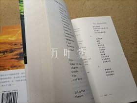 我的探险生涯（上下）