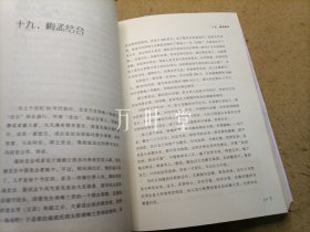 一个真实的孟小冬