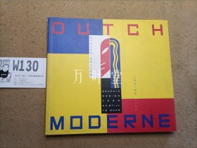 英文原版dutch moderne