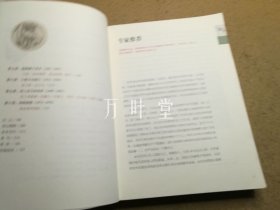 发现之旅：历史上最伟大的十次自然探险