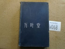 英文老版　more memoirs and some travels