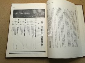 中国抗战画史 +  第二次世界大战画史