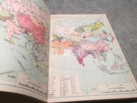 中学适用，世界地图册  一版一印
