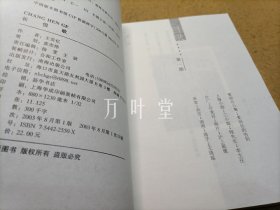 长恨歌