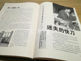 龙图腾 中国棋手大三冠纪念特辑(围棋天地2006增刊)