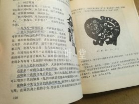 年画与剪纸  :