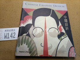 英文原版 CHINESE GRAPHIC DESIGN IN THE TWENTIETH CENTURY （中国设计）