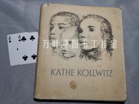 Kathe Kollwitz 凯绥·珂勒惠支