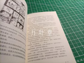 漫画创作法