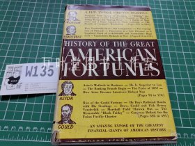 英文老版history of the great american fortunes