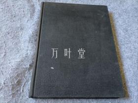 英文原版艺术画册    the horizon book of the arts of china  中国艺术