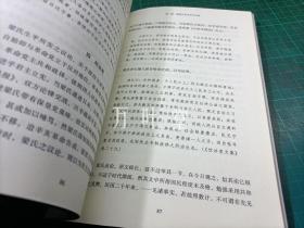 中国近三百年哲学史