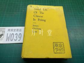 英文老版  1928年《北京人的社会生活》/ 林志宏,10张插图/ Social Life of the Chinese in Peking