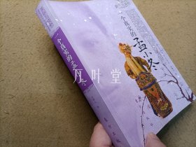 一个真实的孟小冬