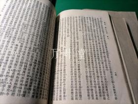 三国志演义 绣像插图1-4册全四册 1957年1版1印