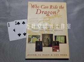 英文原版Who Can Ride the Dragon? : An Exploration of the Cultural Roots of Traditional Chinese Medicine