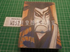 日文原版 异才·木田安彦展