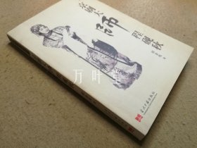 京剧大师程砚秋