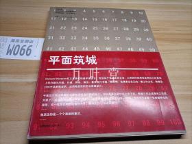 平面筑城：Richard Niessen的图形城市