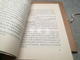 哥达纲领批判  大字本