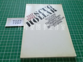 contemporary graphic art zengenossische 捷克当代插画1917-1992