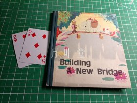 英文 Building a new Bridge    陈永镇绘画