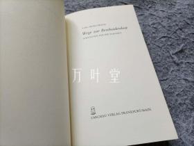 万叶堂 德文原版　wege zur bescheidenheit