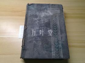 英文1932老版  the love books of ovid