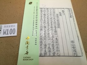 中国书店2015年春季书刊资料拍卖会 :