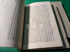 三国志演义 绣像插图1-4册全四册 1957年1版1印