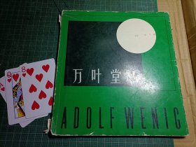 adolf wenig