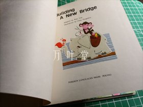 英文 Building a new Bridge    陈永镇绘画