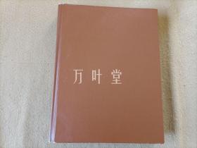 万叶堂英文 原版  time-life books  the old west