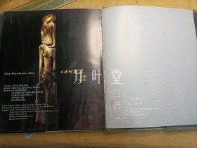 从非洲走来 非洲艺术精品展