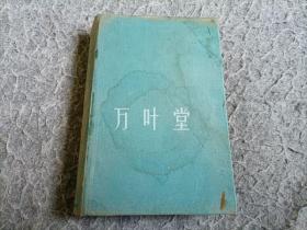万叶堂英文原版　1939年1版1印 赛珍珠小说《爱国者》 The Patriot 英国首版 精装版