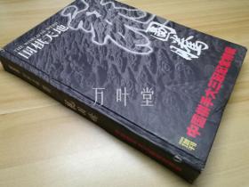 龙图腾 中国棋手大三冠纪念特辑(围棋天地2006增刊)