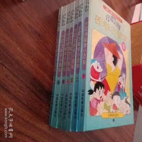 【精装16开】少年儿童彩图百科丛书：小叮当数学小百科，1-7 7册合售