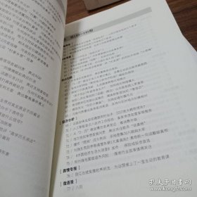 【2017社会面面观】2017 大河舆情 精编版 大河报