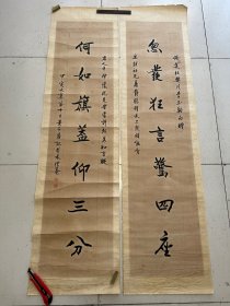 湖北籍著名诗人周学藩七言对联，原装全菱裱，画心尺寸135X33，见图，包老保真。