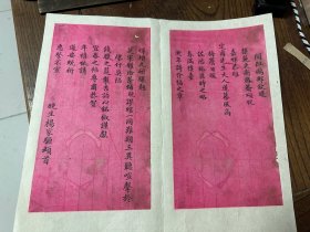 清代光绪朝考一等第七名（历任溧阳，常熟二任知县，二湖道台）（杨家騵）信札一通二页全